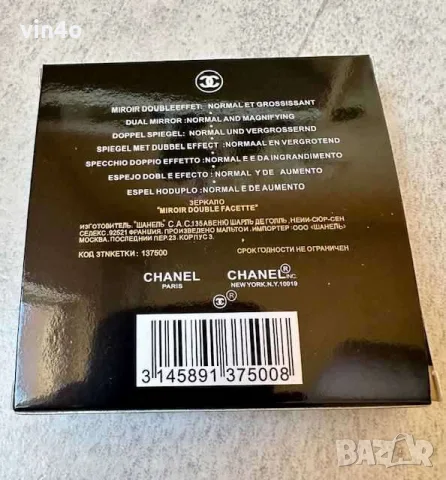 козметично огледалo Chanel, снимка 5 - Декоративна козметика - 56028831