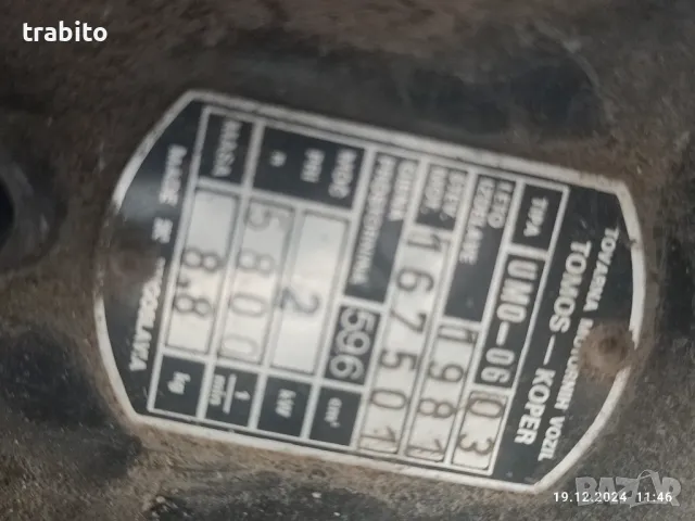 Бензинов двигател с редуктор 16-34-24, снимка 4 - Градинска техника - 48401571