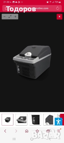 AEG хладилна чанта 16 l