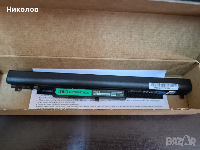 Батерия Green Cell за HP 240 G4 HP 245 G4 HP 250 G4 HP 255 G4 HP 14-ACxx 15-ACxx