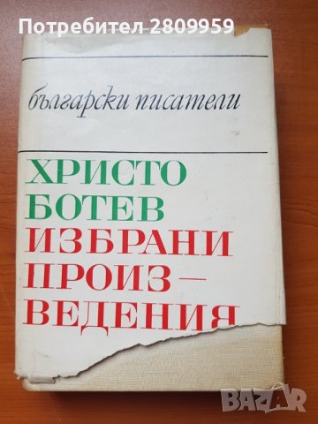 Стари книги, снимка 3 - Художествена литература - 31622373