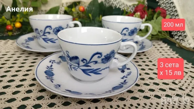 Син лук декор- различни неща в чудесно състояние , снимка 15 - Чаши - 49855577