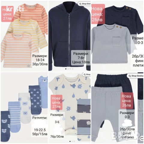  Дрешки-внос от Англия! 🌸"GEORGE"🌸"MATALAN", снимка 10 - Бодита за бебе - 29406835