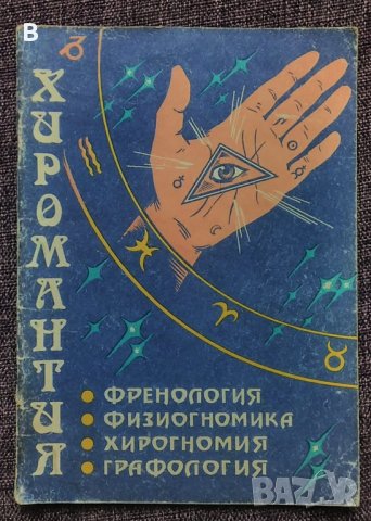 Книги, речници и енциклопедии на руски език, снимка 18 - Други - 30691258