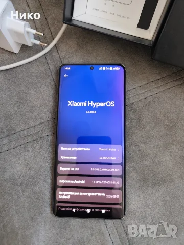 Xiaomi 13 Ultra 16/512GB, снимка 8 - Xiaomi - 56348796