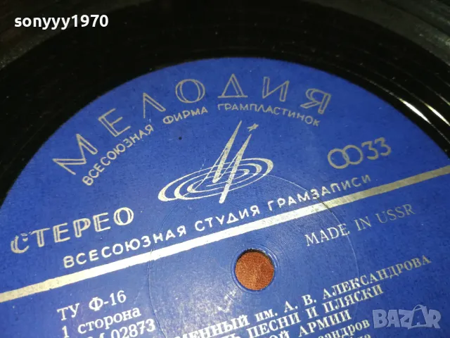 СОВЕТСКОЙ АРМИИ-ПЛОЧА 1902251935, снимка 6 - Грамофонни плочи - 49199348