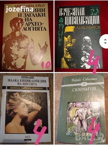 Продавам книги. Вижте снимките и описанието.