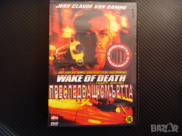 Преследващ смъртта филм DVD Жан Клод жан Дам екщън криминален, снимка 1 - Екшън - 44618225