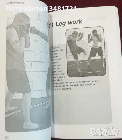 No Holds Barred Fighting. Savage Strikes, снимка 3 - Енциклопедии, справочници - 54168433