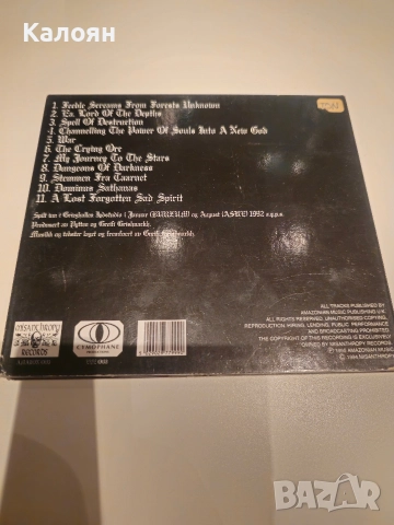 Burzum - Burzum + Aske - EP, снимка 3 - CD дискове - 52944799