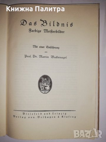 Das Bildnis farbige Meisterbilder, снимка 2 - Други - 31757333