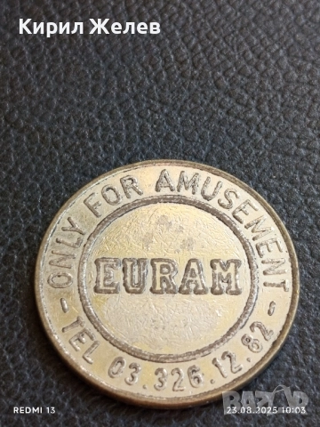 Два жетона токен MINI CARS / EURAM редки за КОЛЕКЦИЯ ДЕКОРАЦИЯ 44874, снимка 5 - Колекции - 51461450