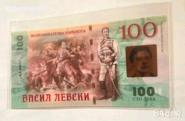 Банкноти 100 и 50 лв 1889 и 1990 г. Реплики - цената за 1бр , снимка 7 - Нумизматика и бонистика - 54144769