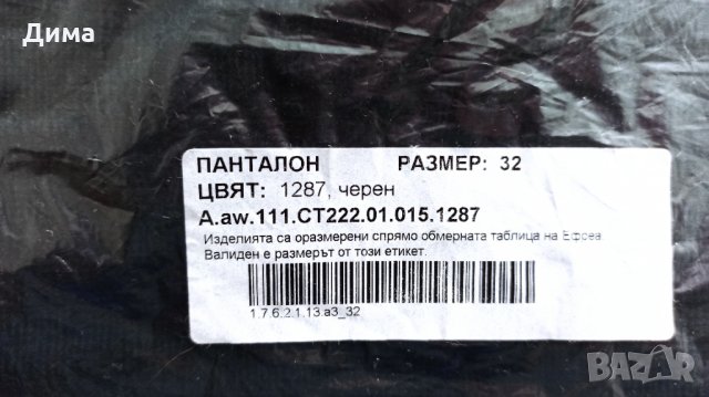 Джинсов прав панталон, снимка 2 - Детски панталони и дънки - 31793567