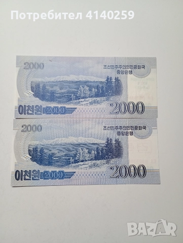 СЕВЕРНА КОРЕЯ БАНКНОТИ 2000 ЮАНА 1948-2018 Г , снимка 3 - Нумизматика и бонистика - 52942589