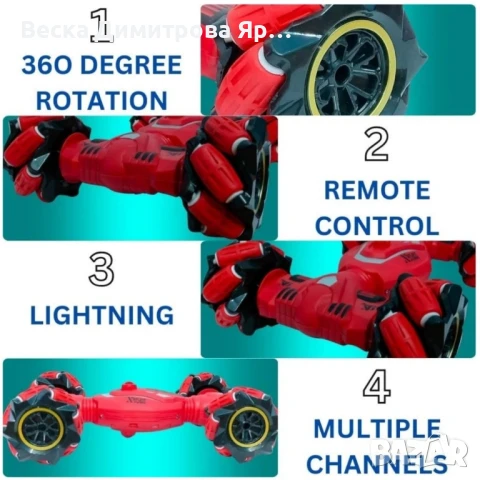 RC Кола за каскади 4WD с дрифт и завъртане на 360°, снимка 3 - Коли, камиони, мотори, писти - 50958260