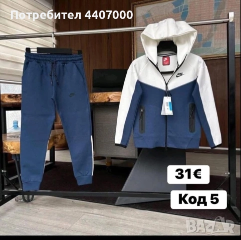 🌈 Детски екипи Nike Tech – стил и комфорт за малките спортисти! , снимка 5 - Детски комплекти - 53925438
