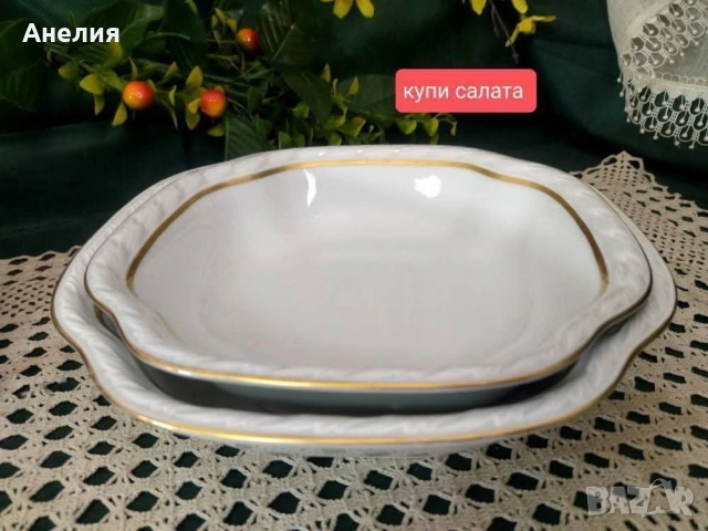 PMR Bavaria Jaeger & Co Разкош от 1934г, снимка 9 - Чинии - 53040123