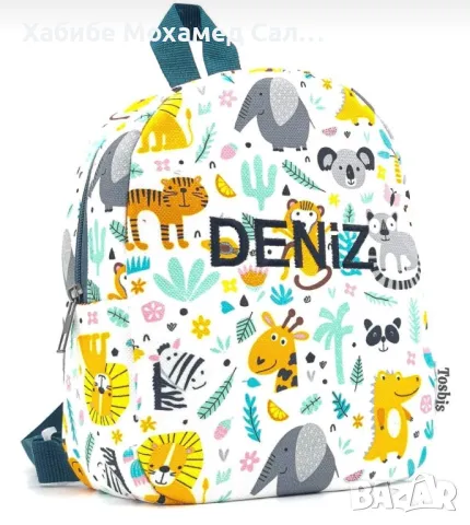 Персонализирани раници 34лв., снимка 4 - Раници - 47973489