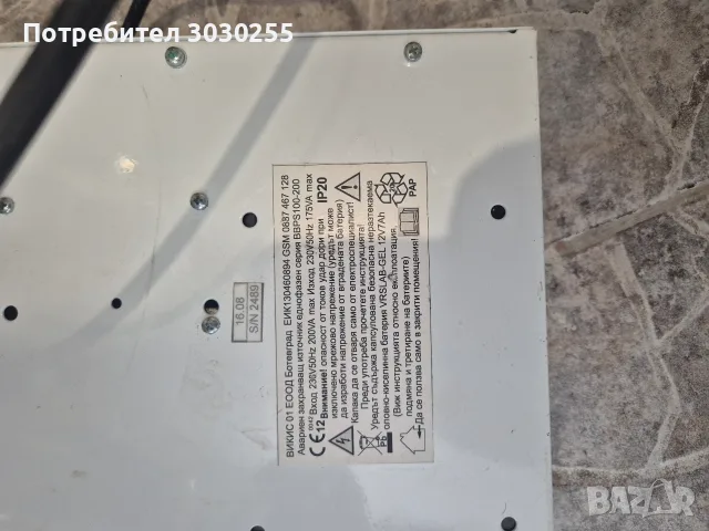 ЮПС захранване за котел, снимка 2 - Други - 55903003