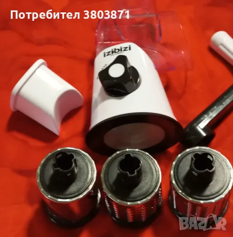 Ренде Изибизи  с три приставки 