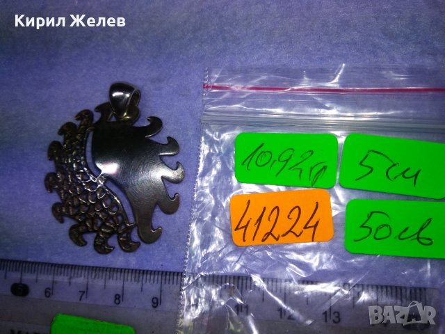 РАЗКОШЕН СРЕБЪРЕН МЕДАЛЬОН РОДИРАНО СРЕБРО 925 АЖУРНА РЪЧНА МАЙСТОРСКА АРТ ИЗРАБОТКА ГОЛЯМ 41224, снимка 9 - Колиета, медальони, синджири - 42844188