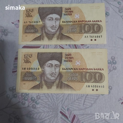 100 лева 1991 година 