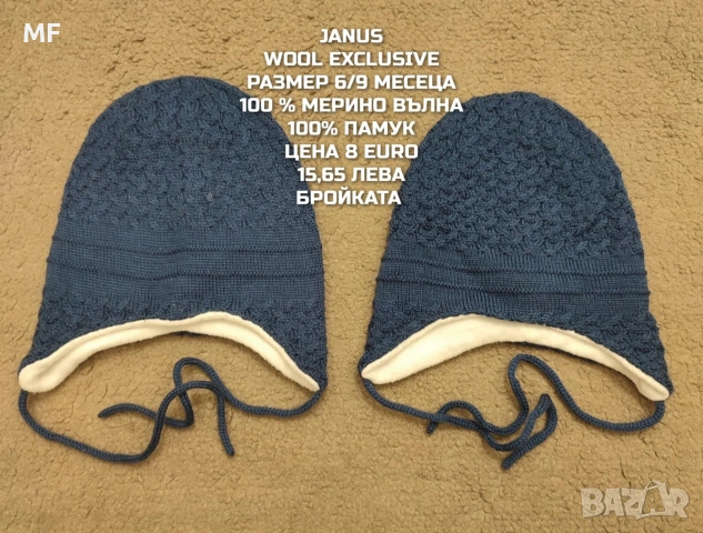 МЕРИНО ВЪЛНЕНИ ШАПКИ ЗА БЕБЕТА , снимка 18 - Бебешки шапки - 54048121