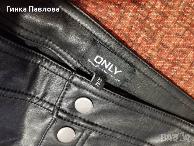 Кожен дамски панталон Onli, снимка 5 - Панталони - 39792864