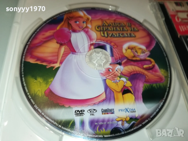 АЛИСА В СТРАНАТА НА ЧУДЕСАТА ДВД 1909252231, снимка 7 - DVD филми - 51773335