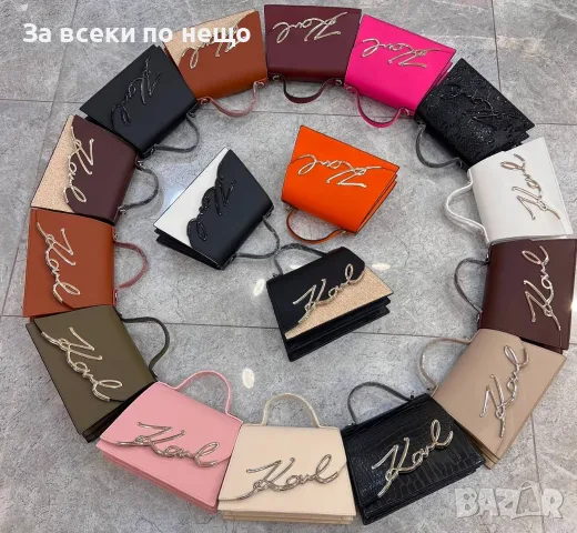 Karl Lagerfeld Елегантна Стилна Луксозна Дамска Чанта Карл Лагерфед - Различни Цветове Код SK2047