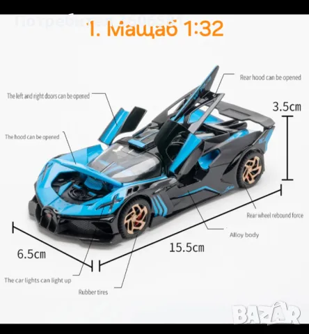 Метален Реалистичен модел на Bugatti Bolide , снимка 10 - Коли, камиони, мотори, писти - 48365026