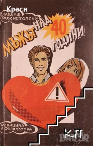 Лот разнообразна художествена и хумористична литература (8 книги), снимка 7 - Други - 56237024