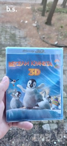 Весели крачета 2  Блурей 3D