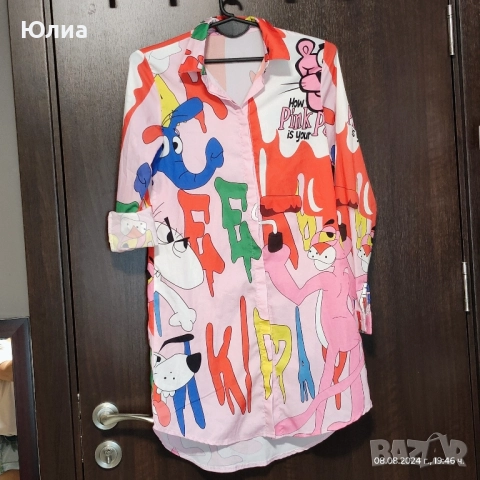 Яка риза с розовата Пантера Пинко