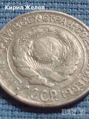 Сребърна монета 10 копейки 1925г. СССР за КОЛЕКЦИОНЕРИ 16873, снимка 6 - Нумизматика и бонистика - 42648952