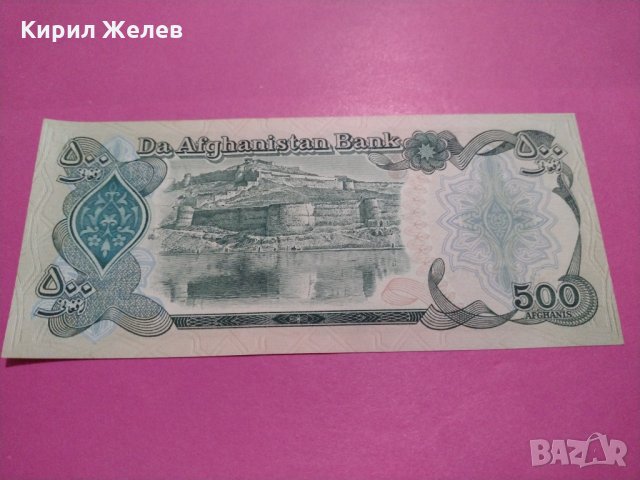 Банкнота Авганистан-16429, снимка 4 - Нумизматика и бонистика - 30580858