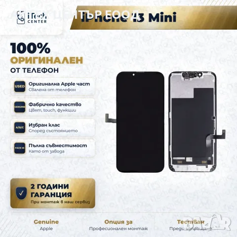 Дисплей за iPhone 13 Mini — оригинален, като нов, снимка 3 - Резервни части за телефони - 56005531