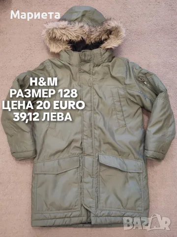 ДРЕХИ ЗА МОМЧЕТА РАЗМЕР 6,7,8 ГОДИНИ 