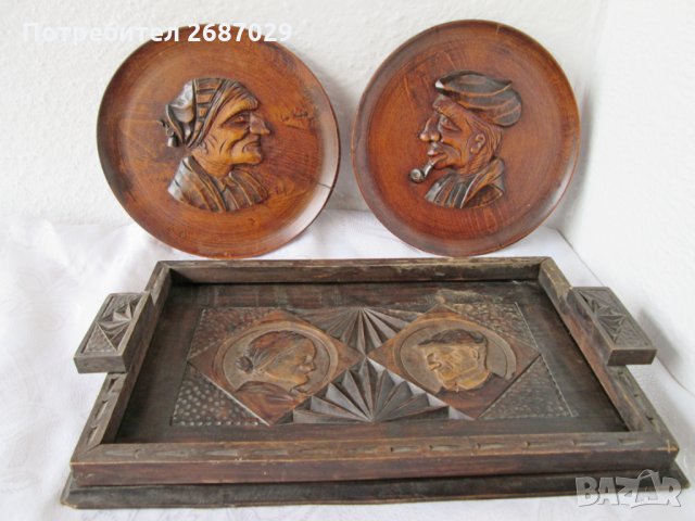 Дърворезба 3 бр. - баба, дядо и поднос, снимка 2 - Антикварни и старинни предмети - 29577030
