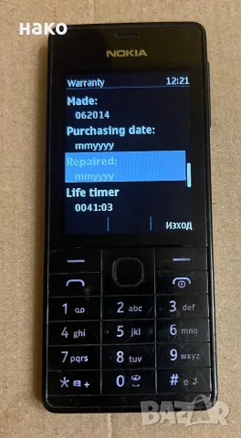 Nokia 515 Нокия 
