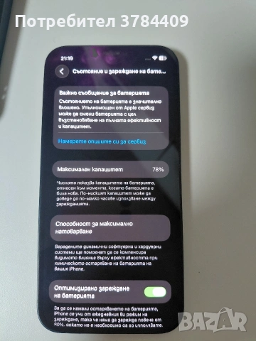 iPhone 12 64GB , снимка 2 - Apple iPhone - 54322911