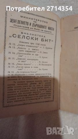 Антикварни готварски книги , снимка 15 - Специализирана литература - 52641264