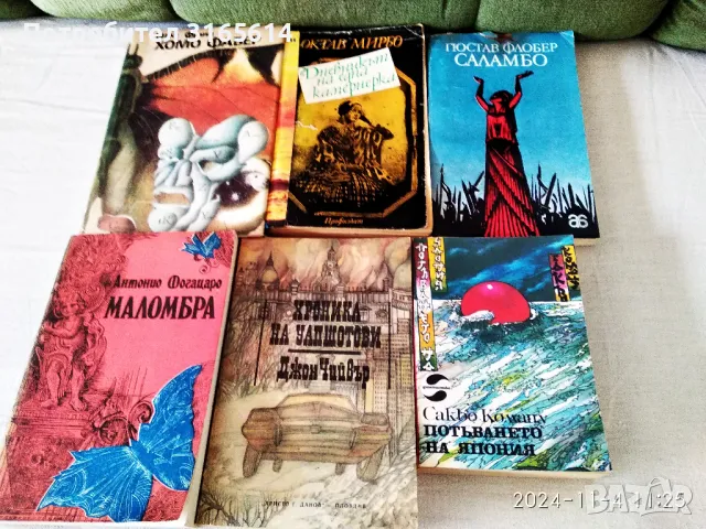 Продавам евтино книги , снимка 2 - Художествена литература - 49429057