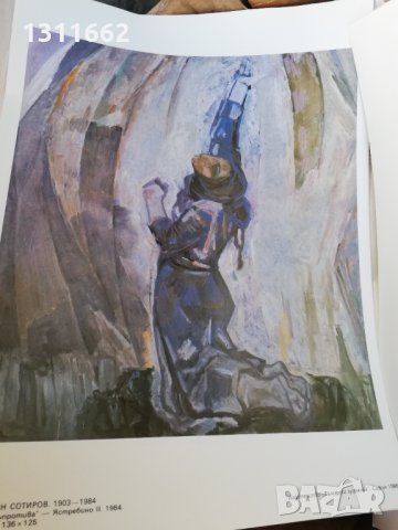 ХIII конгрес на БКП, снимка 5 - Други - 35297771