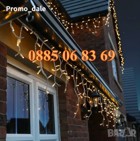 Външна Професионална Коледна завеса 3 метра, 100 % водоустойчива, бяла светлина, снимка 2 - Декорация за дома - 48031142