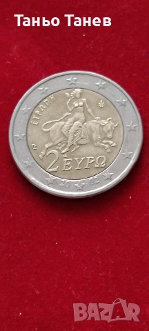 Много рядка и цена Гръцка монетаот от 2002г със символ (S) и четири грешки , снимка 7 - Нумизматика и бонистика - 53976556