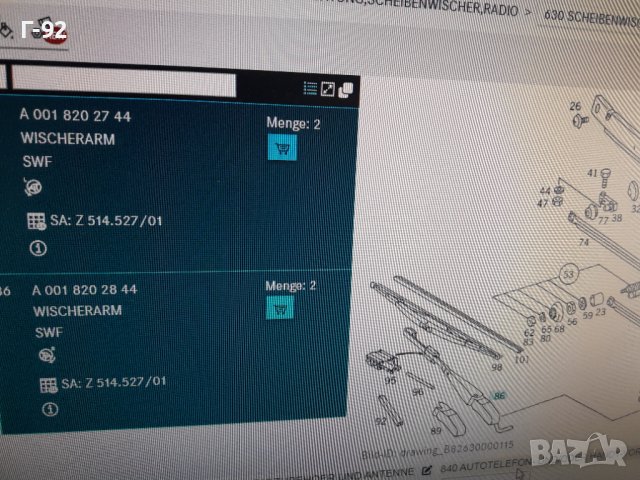 A0018202744**NEU**MERCEDES-BENZ**LKW**РАМО ЗА ЧИСТАЧКА С ДЮЗА **, снимка 8 - Части - 37425220