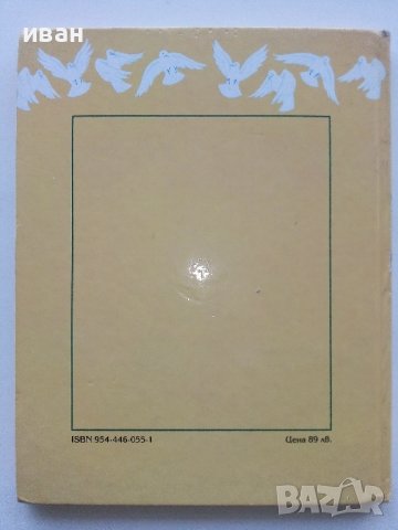 Коледната песен на Мики - Wolt Disney - 1993г. , снимка 8 - Детски книжки - 39329791
