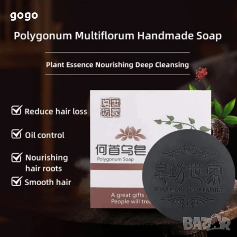 Ревитализиращ сапун за коса и кожа с екстракт от полигон, снимка 6 - Продукти за коса - 49909360